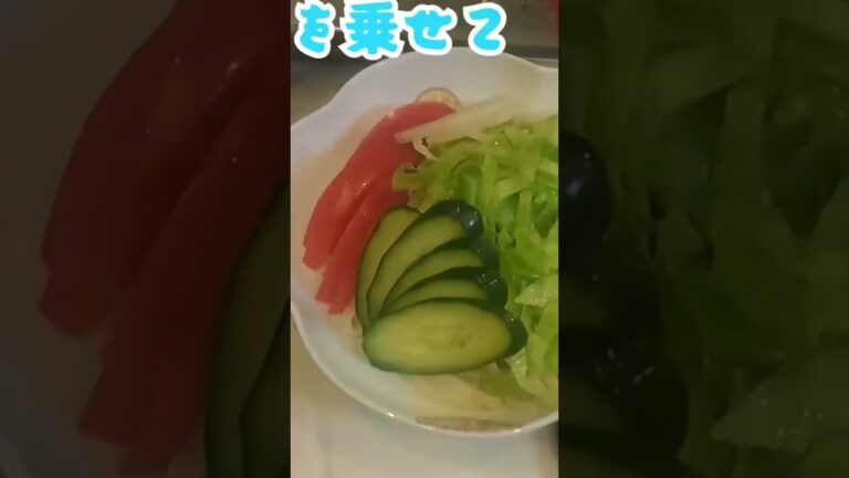 SM ごまだれ冷やしうどん　てつこの台所　#shorts