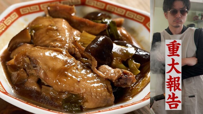 【重大報告あり】半端じゃなく酒が進む中華つまみを紹介します。手羽の醤油煮