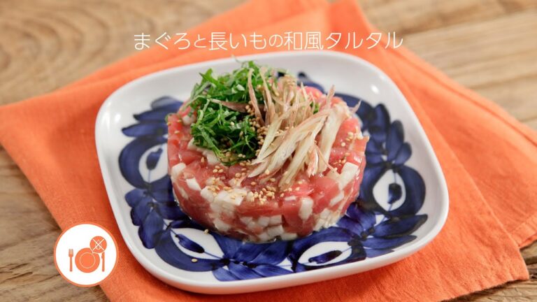 まぐろと長いもの和風タルタル【きちんとキッチンbydaiei】