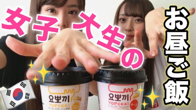 【人気韓国フード！】レンジで簡単インスタントトッポギ食べてみた！