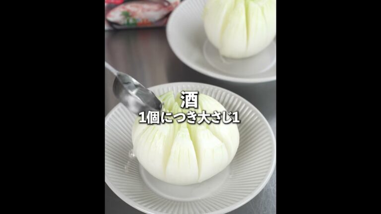 🧅新玉ねぎがとろ甘でめちゃ旨🤤💕まるっと1個！ペロッといけちゃう🤣新玉ねぎの丸ごとツナポン✨