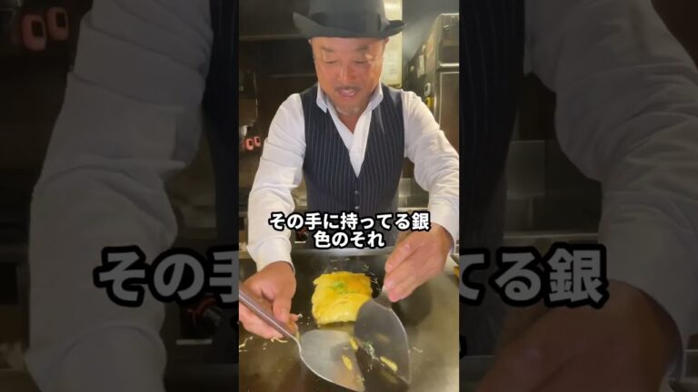 だし巻きって何？～ボス編～