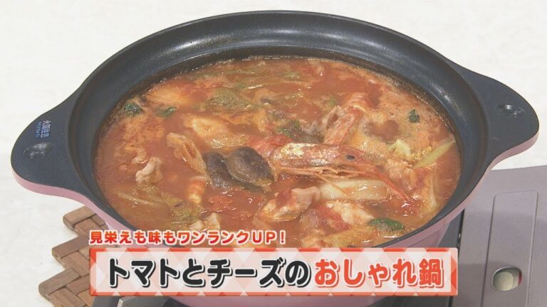 【KTN】ヨジマル！キッチン #085 見栄えも味もワンランクUP！「トマトとチーズのおしゃれ鍋」