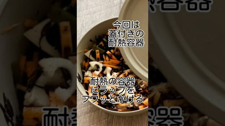 “だしがら”で旨味アップ☆水戻し不要ひじきのレンチン煮物
