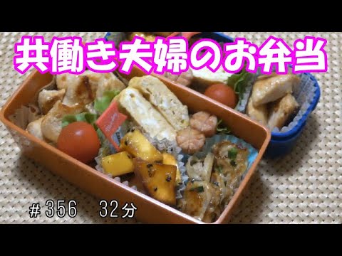 【お弁当】鶏肉のにんにく醤油マヨ ホタテバター 卵焼き ウインナー 大学芋【Obento】