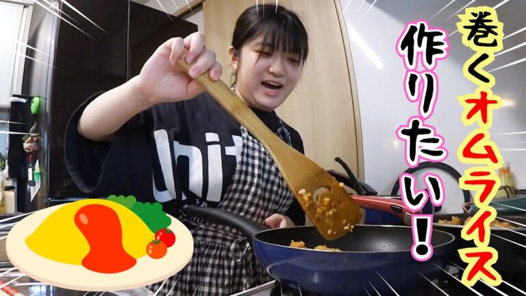 【かんなキッチン】まさかの最後に地獄になっちゃう！？オムライス