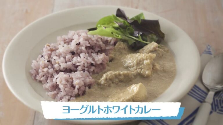 ヨーグルトホワイトカレー｜明治ブルガリアヨーグルト公式ヨーグルトレシピ