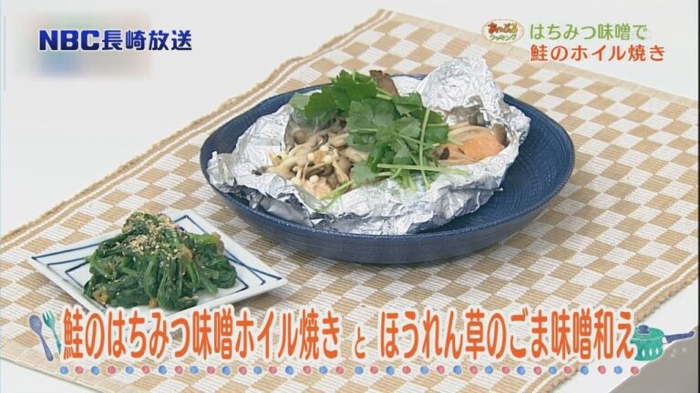あっぷるクッキング「鮭のはちみつ味噌ホイル焼き」