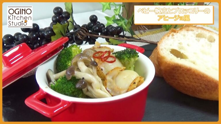 ベビー帆立とブロッコリーのアヒージョ風炒め【おつまみにも最適！】