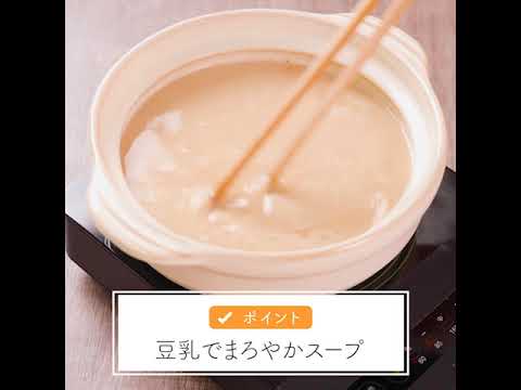 ちゃんぽん風スープ豚しゃぶ鍋