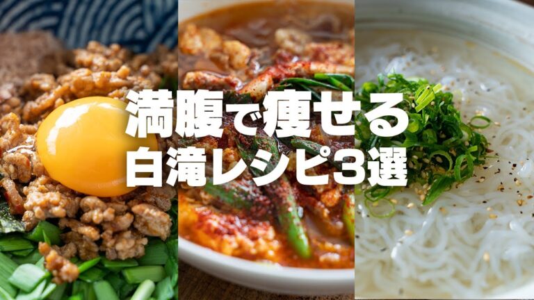 【ダイエット】包丁いらず、洗い物少なく簡単10分！しらたきで簡単に作れる爆速麺レシピ3種【低糖質】