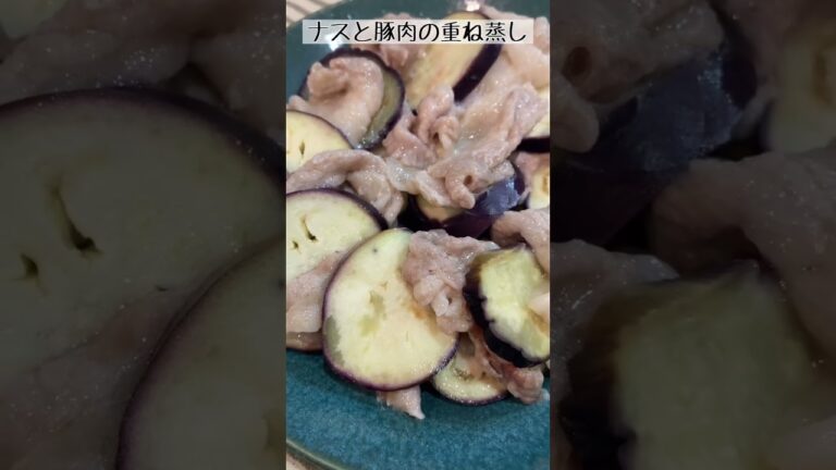 レンジで簡単！ナスと豚肉の重ね蒸し🍆🐷