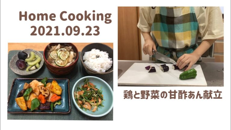 鶏と野菜の甘酢あん献立