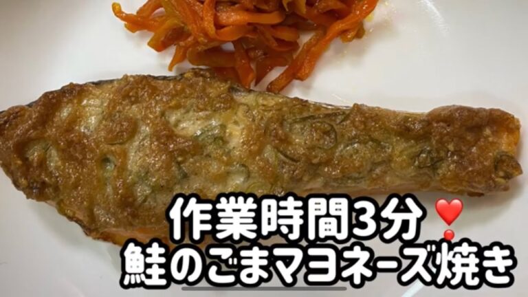 作業時間3分❣️鮭のごまマヨネーズ焼き