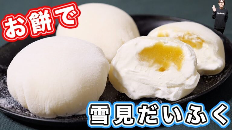 残ったお餅とおせちで「栗きんとん雪見だいふく」の作り方【kattyanneru】