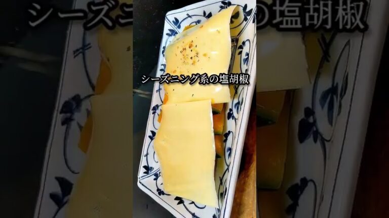 ガチで旨すぎる！かぼちゃのチーズ蒸しの作り方