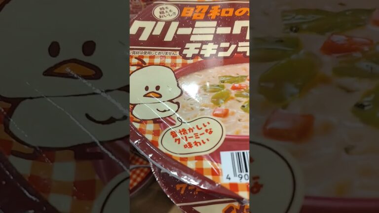 新商品　昭和の洋食ブーム　クリーミーグラタン味　チキンラーメン