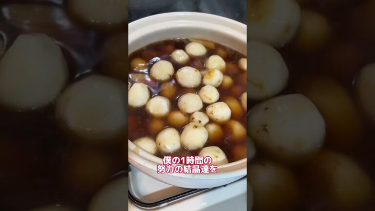 里芋の煮っ転がし作った結果ww #shorts