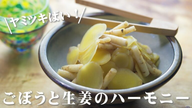 がりごぼう