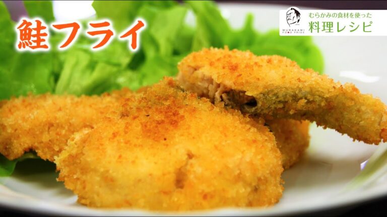 #6 鮭フライの作り方