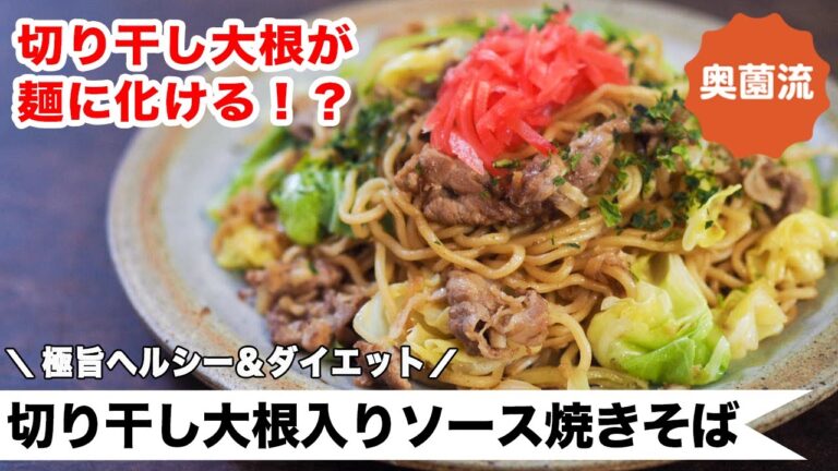 ダイエットにもおすすめのヘルシー焼きそばの作り方。簡単に麺がほぐれる下準備や味付けのコツも丁寧に紹介します。