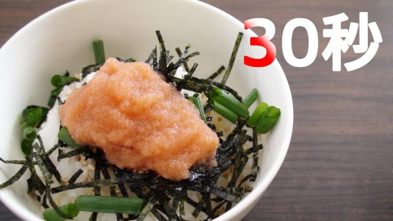ごま油たらこ丼【リアル30秒クッキング】