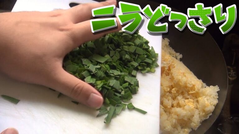夏に勝て！肉の餡増し増しニラ玉チャーハン【スタミナ満点】