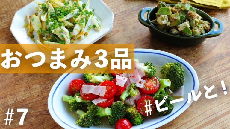 【ビールおつまみ】コリコリ鶏なんこつ/アボカドやブロッコリー、ミニトマトのおつまみ【チェックボックス付きの買い物リスト付き】