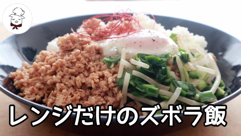 【超簡単で栄養バランス完璧】レンジで丼｜焼肉ひき肉ご飯／テレワークに最適／火を使わないのでお子様でも作れます♪栄養満点