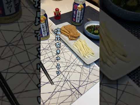 【簡単すぎるおつまみ】ごま油と〇〇を入れて揉むだけで、すぐ食べれる「塩昆布きゅうり」のレシピ