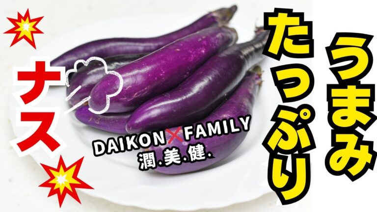 【エピソード⑥】旬は夏と秋～その違いを活かした絶品料理さがし～