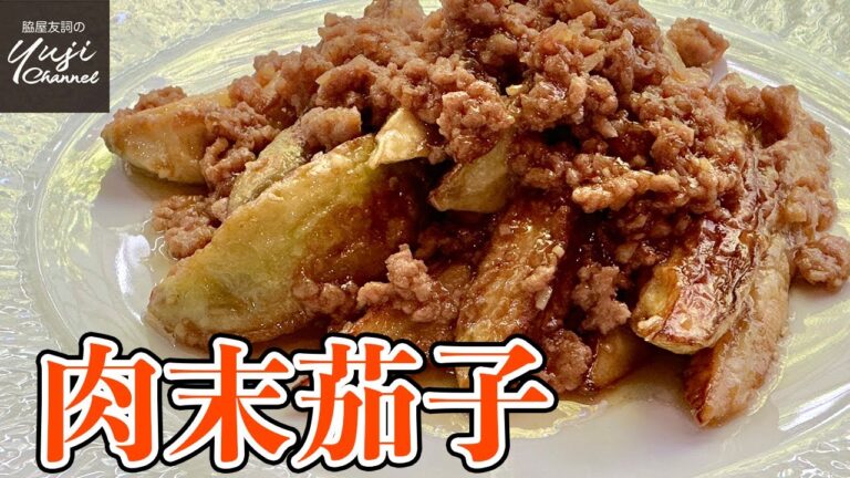 【絶対定番にしたい中華】焼き茄子に甘辛ひき肉がからむ／またまたご飯泥棒です！／Stir fried Egg plants with Oyster sauce flavored meat sauce
