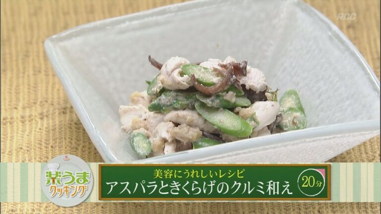 楽うまクッキング-アスパラときくらげのクルミ和え