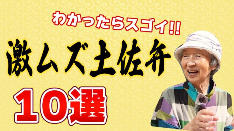 KIRKLAND RedGrapefruitと91歳ばあちゃんと土佐の難しい方言と。 【本篇】