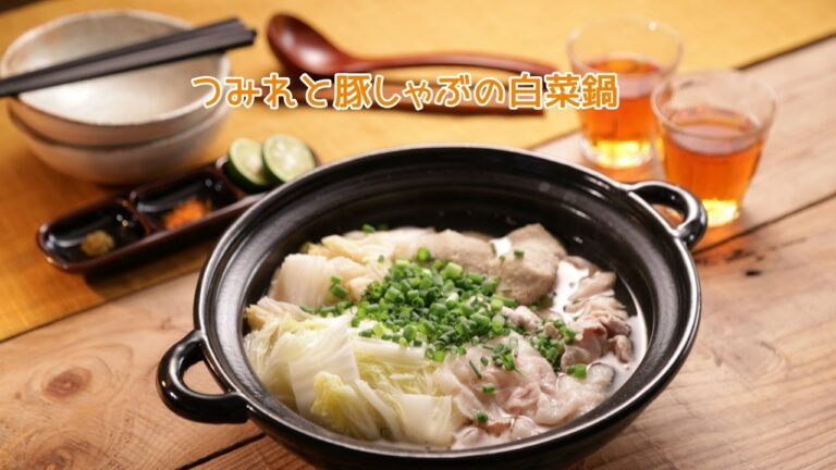 つみれと豚しゃぶの白菜鍋【きちんとキッチンbydaiei】