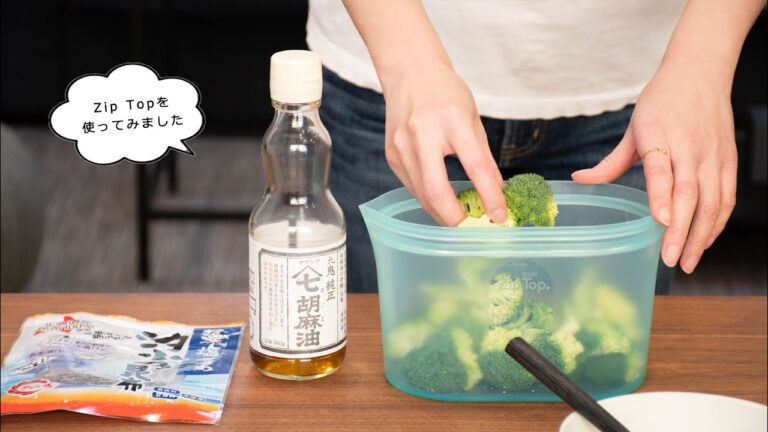 【Zip Top使ってみた】ブロッコリーの塩こんぶ和えにチャレンジ！