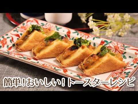 トースターレシピでおつまみ！厚揚げのネギ味噌サンド