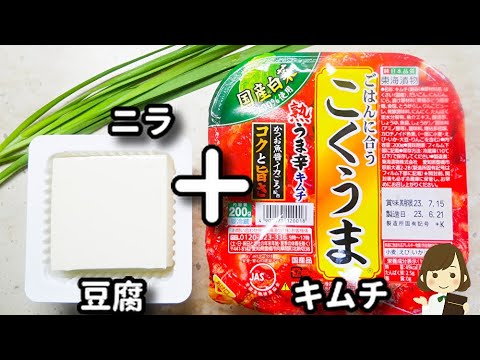 たった５分で完成！超簡単なのにめっちゃお酒が進みます！『スタミナ冷や奴』の作り方