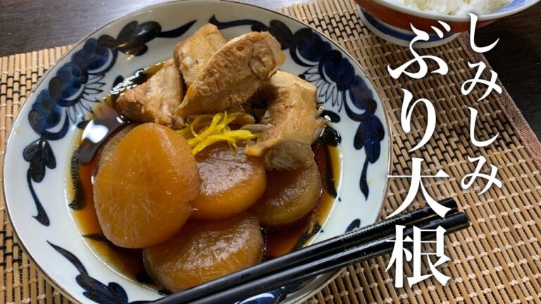 【永久保存版】この動画を見れば誰でも絶対に美味しい『ぶり大根』が作れます！