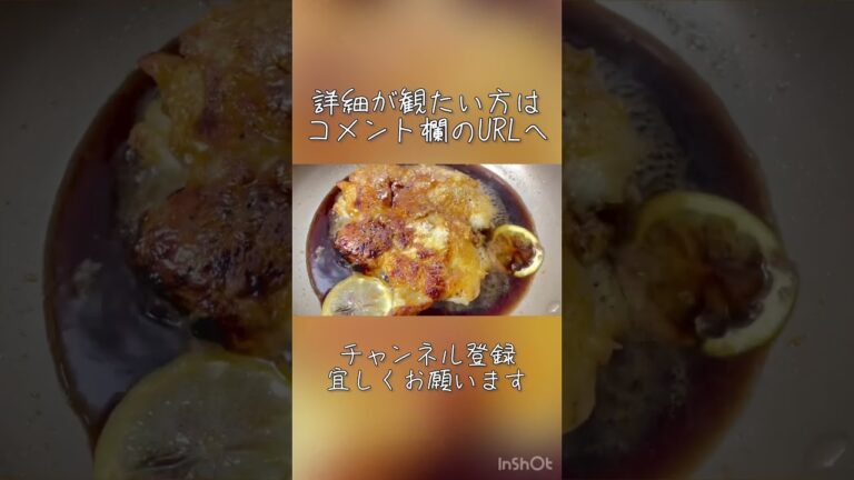 一品でも満足なおつまみ【鶏肉の蜂蜜レモン焼き】#満足なおつまみ#お酒が進むおつまみ#簡単#時短#美味しい#低カロリー
