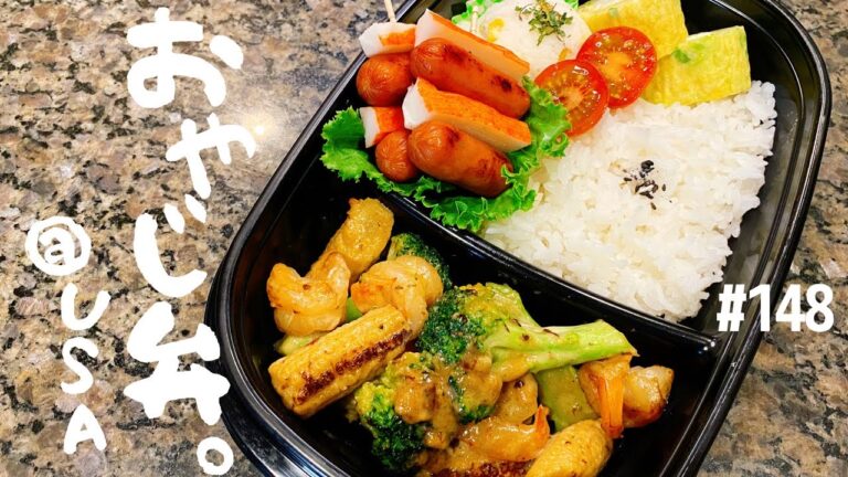 【お弁当作り】おやじ様のお気に入りにランクイン！エビとブロッコリーのオイマヨ炒め弁当★