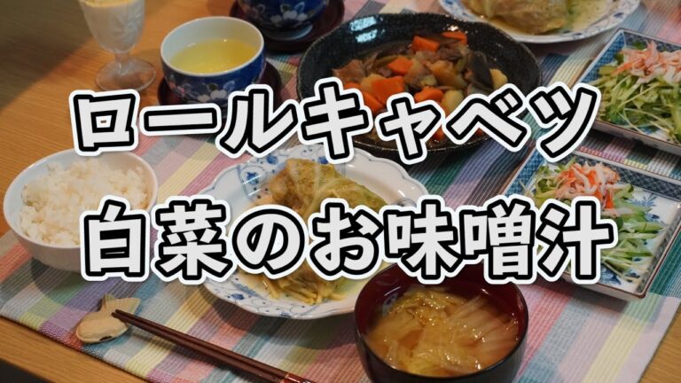ロールキャベツ　白菜のお味噌汁