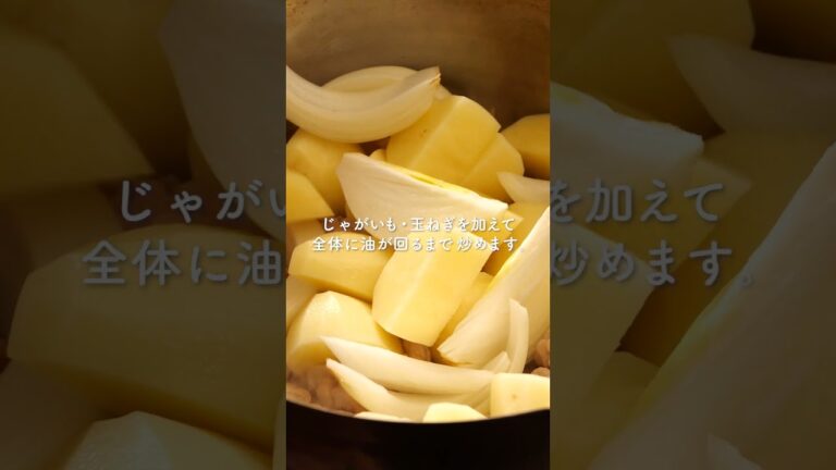 にんにく塩肉じゃが