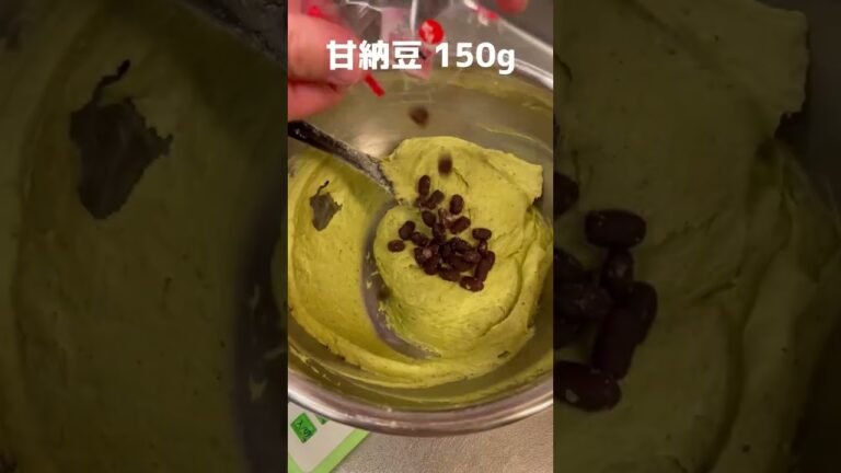 抹茶パウンド作ってもろた #Shorts #レシピ #抹茶