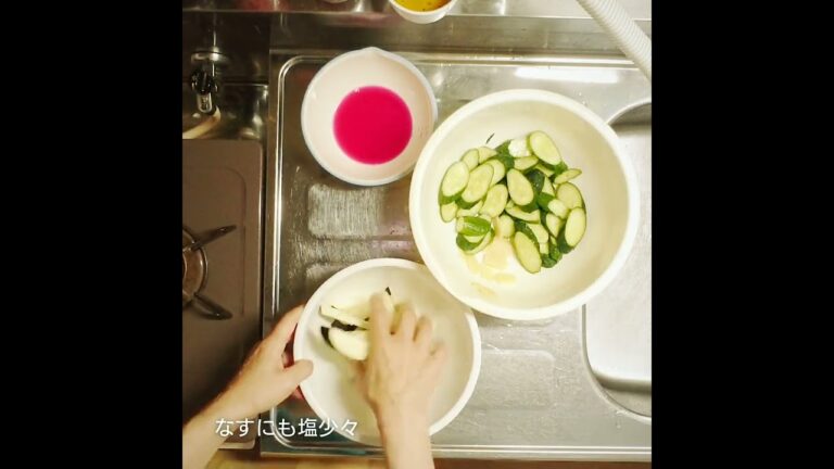 赤梅酢のキュウリとなすの漬け物を 作る