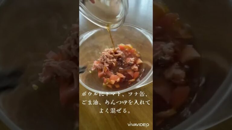 【3分】低糖質なツナトマトそうめん #shorts