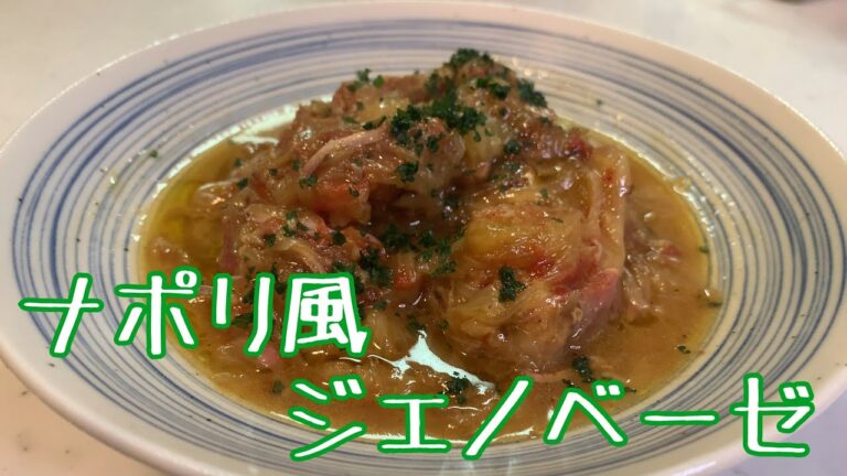 親子で料理❗️長男と👌ナポリ風ジェノベーゼを作ってみました♪ 【第150回】