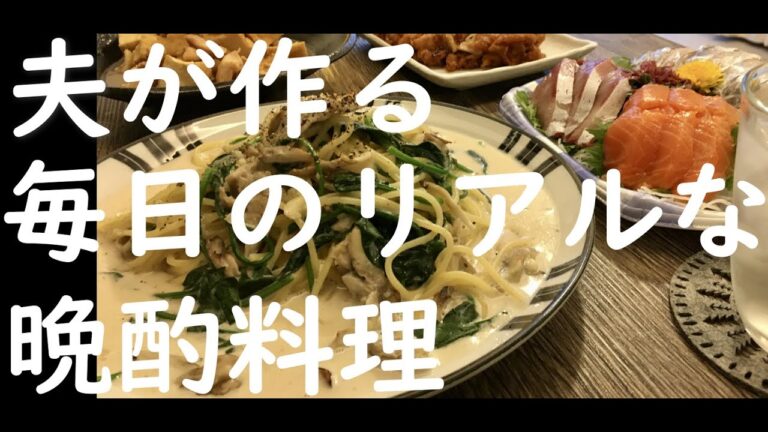 クリームパスタ・鶏と厚揚げの煮物