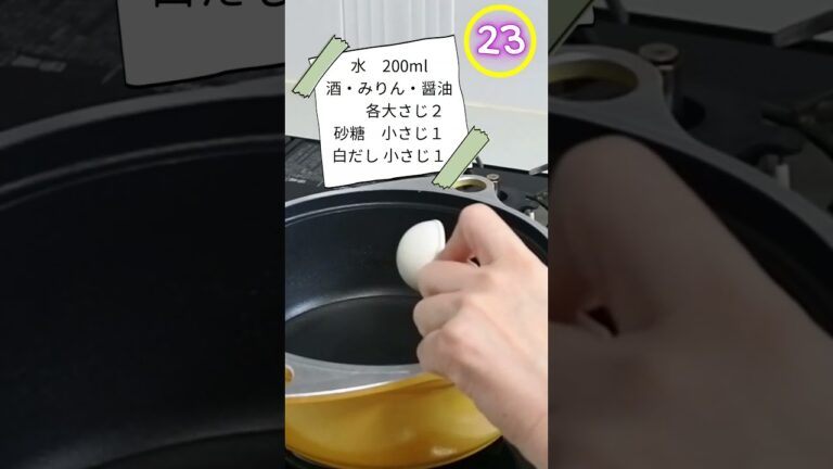 【kumiの台所チャンネル】厚揚げの煮物＃shorts