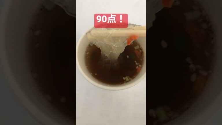 中華スープ春雨【春雨シリーズ】おいしさ選べるスープはるさめ　 #shorts